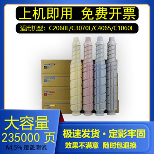 吉印适用柯美C1060碳粉C2060L C4065大容量彩色粉盒TN620 C3070L