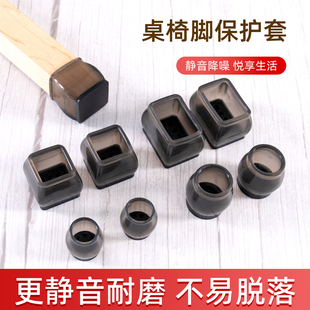 椅子脚垫桌椅脚套桌腿凳脚保护套静音桌脚套加厚耐磨餐椅凳腿脚垫