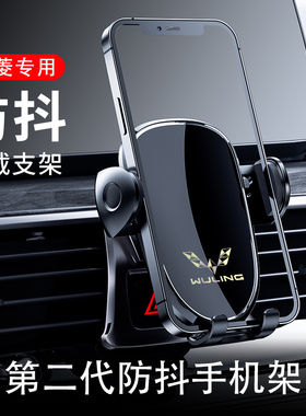 21-25款五菱宏光MINI专用车载手机支架改装EV/GB无线充汽车导航架