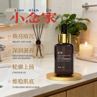 小念家的精华!麦戈妮大马士革玫瑰精油 以油养肤滋养紧致抚纹