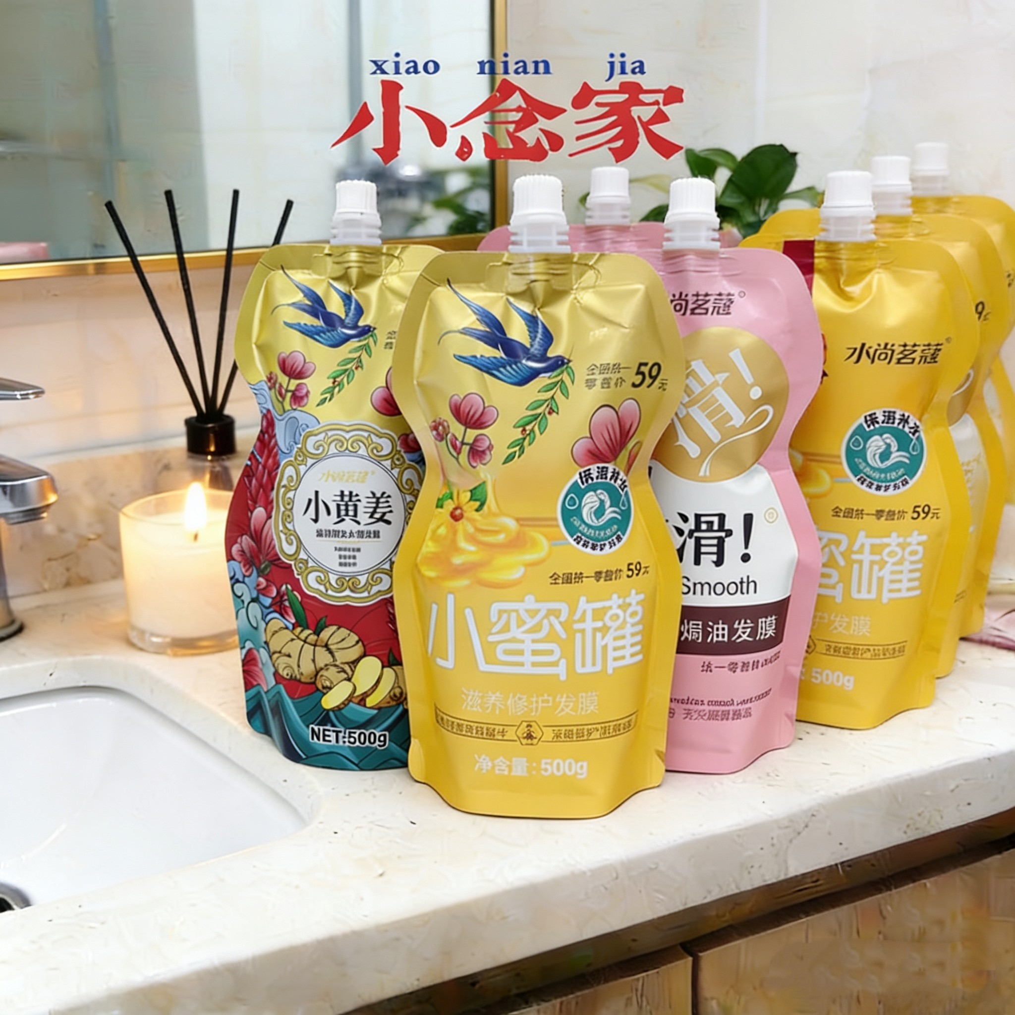 小念家的发膜！水尚茗蔻奢养顺滑焗油膏改善毛躁干枯护发发廊批发