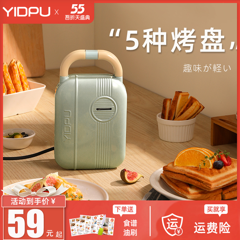 日本三明治早餐机迷你烤面包机