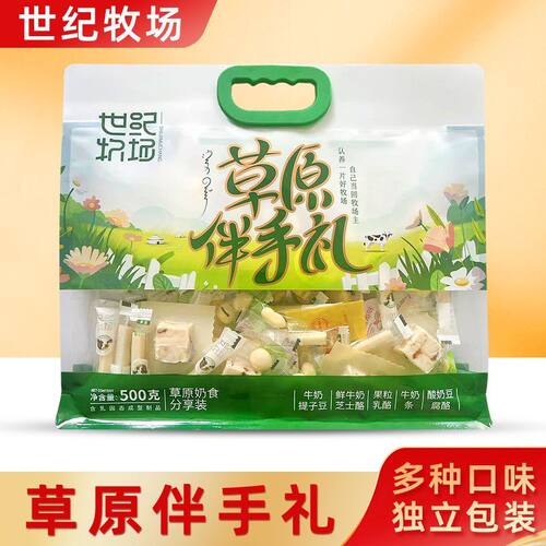 世纪牧场草原伴手内蒙奶制品礼包