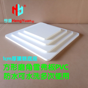 雪弗板蛋糕模型底托 方形特硬PVC塑料圆形托盘假体泡沫胚翻糖模具