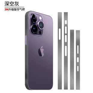 适用苹果15手机边框膜iPhone13全包侧边膜14Promax保护贴纸防刮