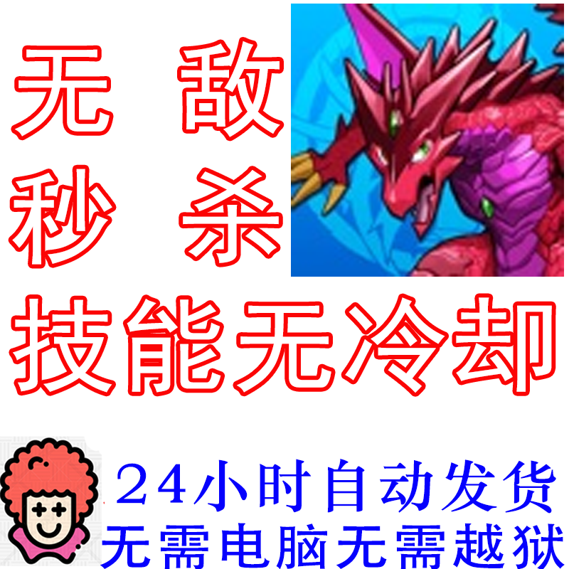 智龙迷城 日 技能无冷却 龙族拼图 Puzzle & Dragons 电玩/配件/游戏/攻略 UPLAY 原图主图