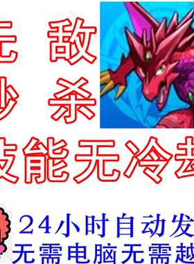 智龙迷城技能无冷却龙族拼图