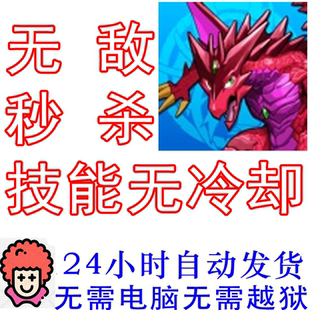 智龙迷城 日 技能无冷却 龙族拼图 Puzzle & Dragons