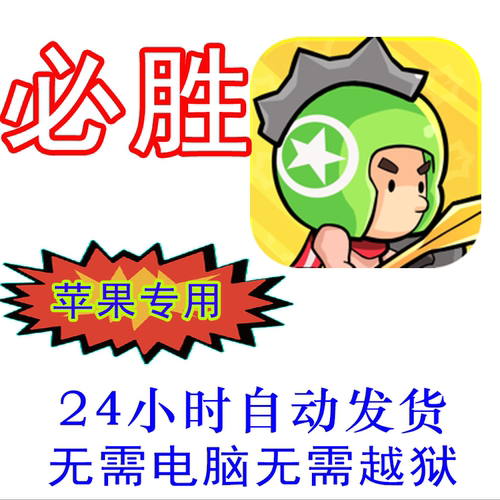 小勇者阿瑪必胜无敌不会战败