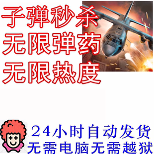 ZG Survival 僵尸炮艇：生存 子弹  火力  热度 无需电脑