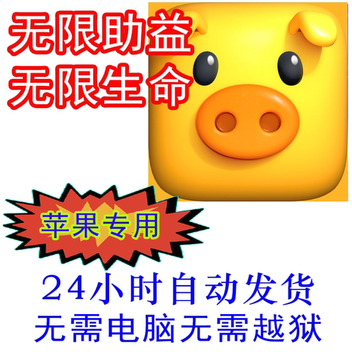 像素流Pixel Flow 无限道具生命 不减反加 苹果 无需越狱