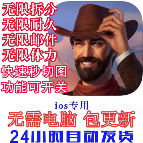 西部土地生存西部世界无限领取