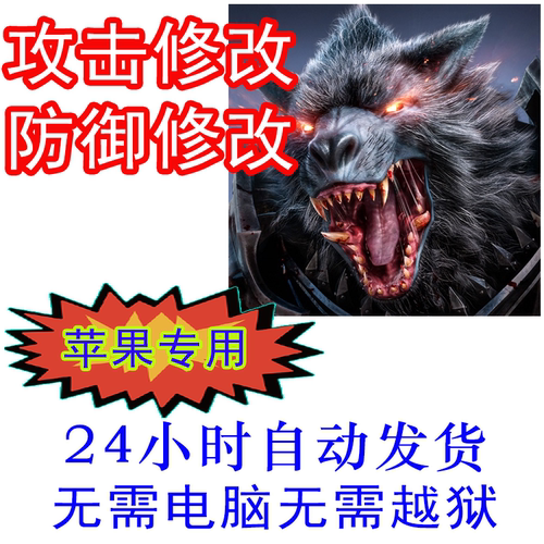 境界守望者 Watcher of Realms 辅助 支持免越狱 苹果 无需电脑