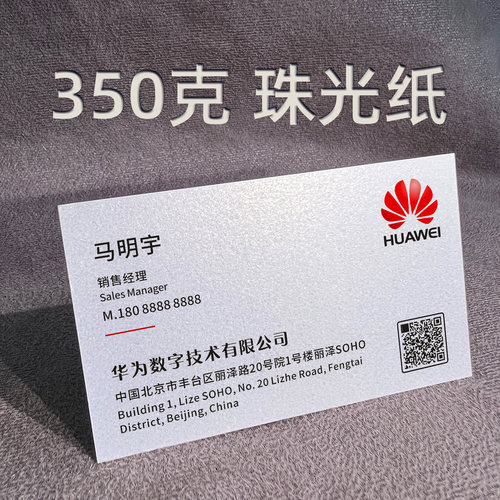 珠光纸名片绅士纸艺术纸制作印刷