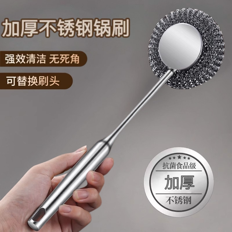 316不锈钢锅刷食品级钢丝球刷家用厨房专用清洁刷子洗锅刷长柄图片