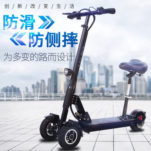 电动滑板车便携折叠代步工具