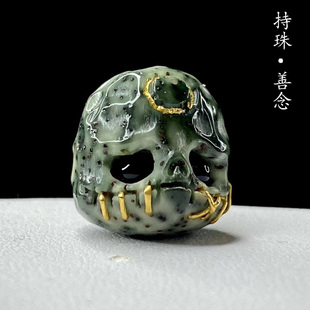 持珠善念海南星月菩提打灯透骨瓷石玉料手工雕刻骷髅阿呆镶嵌纯金