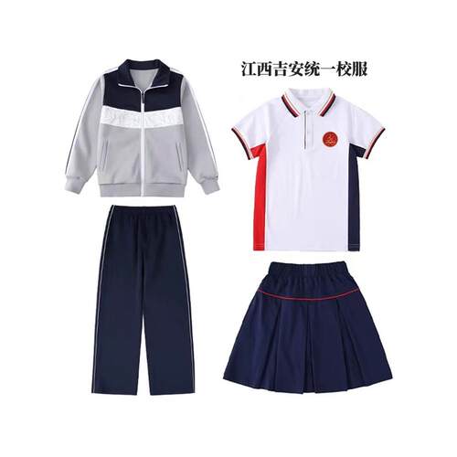 江西吉安统一校服中小学生班服指定春夏秋冬运动服套装幼儿园园服