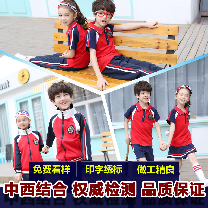 幼儿园园服夏装六一短袖运动套装英伦小学生校服儿童班服春秋夏季