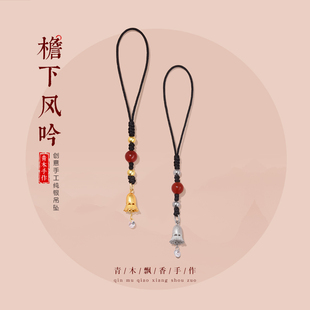 925纯银小铃铛手机链挂件女精致手工编织绳流苏装 饰古风玛瑙吊坠