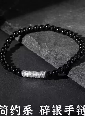 天然黑玛瑙手串男S925纯银碎银手链复古小众男生生日礼物送男友