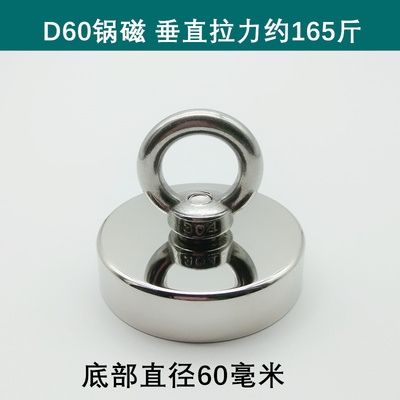 52强磁强力打捞磁铁挂钩钕铁硼