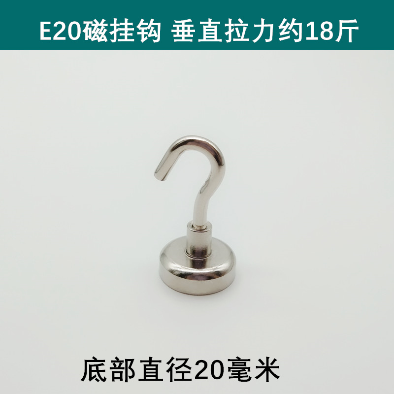 强力磁铁挂钩吸盘锅磁防撞钢套