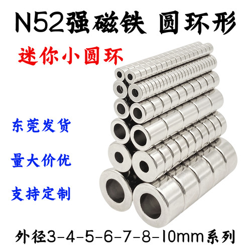 国标N52钕铁硼圆环强力磁铁环形