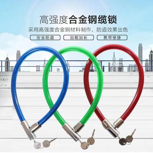 电动车锁自行车锁单车山地车锁