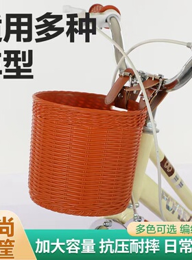 复古车篮平衡车米高滑板车专用储物篮子塑料编织车筐自行车车篓子