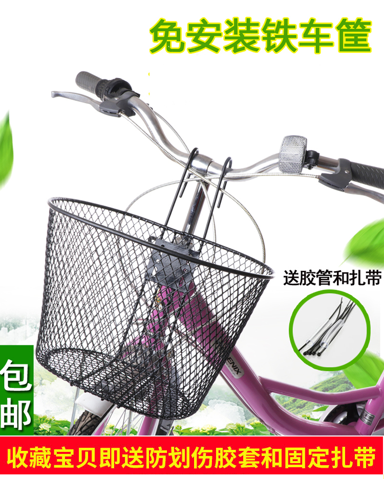 自行车折叠车电动车山地车金属挂篮车筐车篮子前框篓滑板车菜蓝子在类目 自行车/骑行装备/零配件, 自行车零/配件, 车篮/车筐中 - 来自Buy2taobao.com提供专业的淘宝代购服务