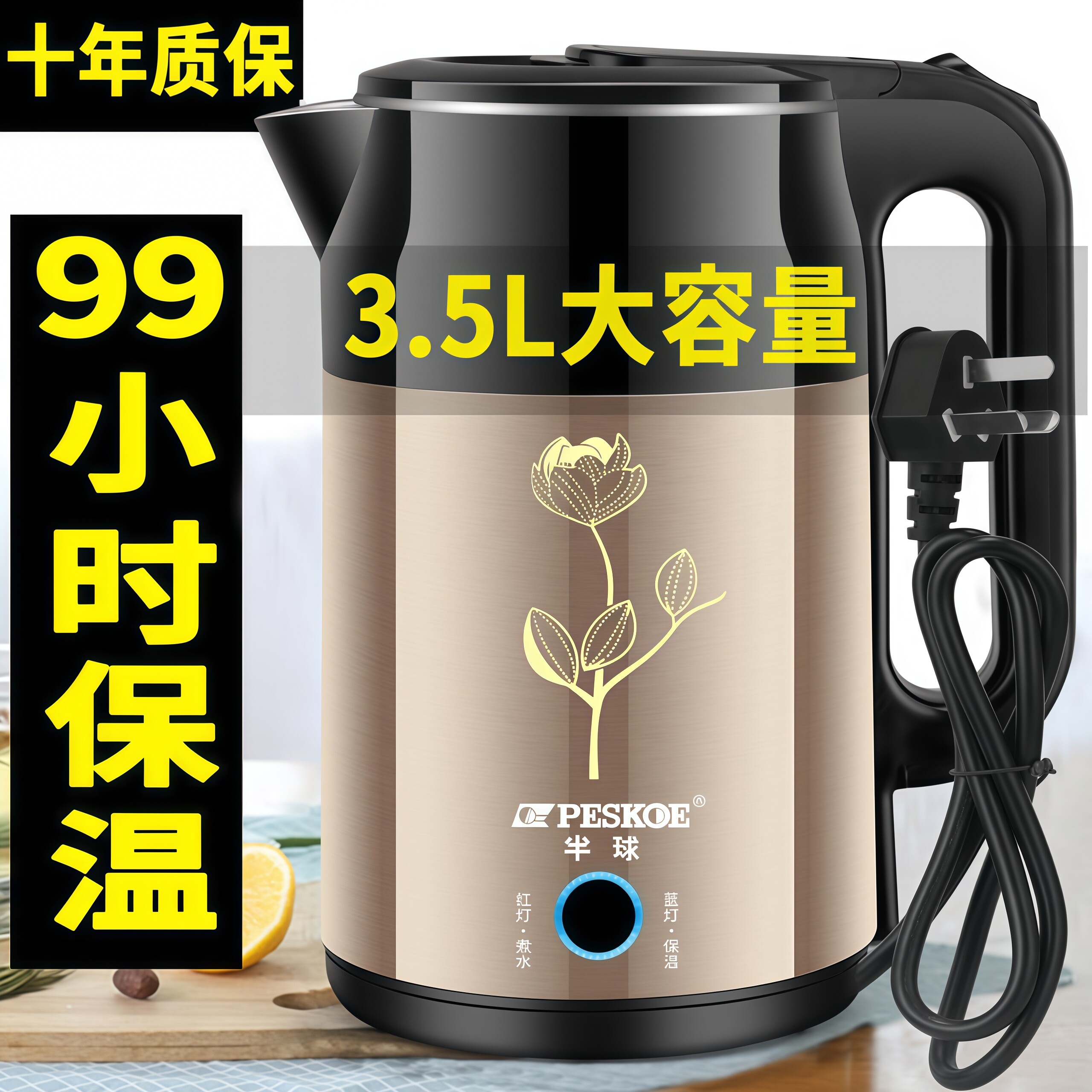 正品半球电热水壶家用保温一体烧水壶自动断电学生宿舍开水壶茶壶