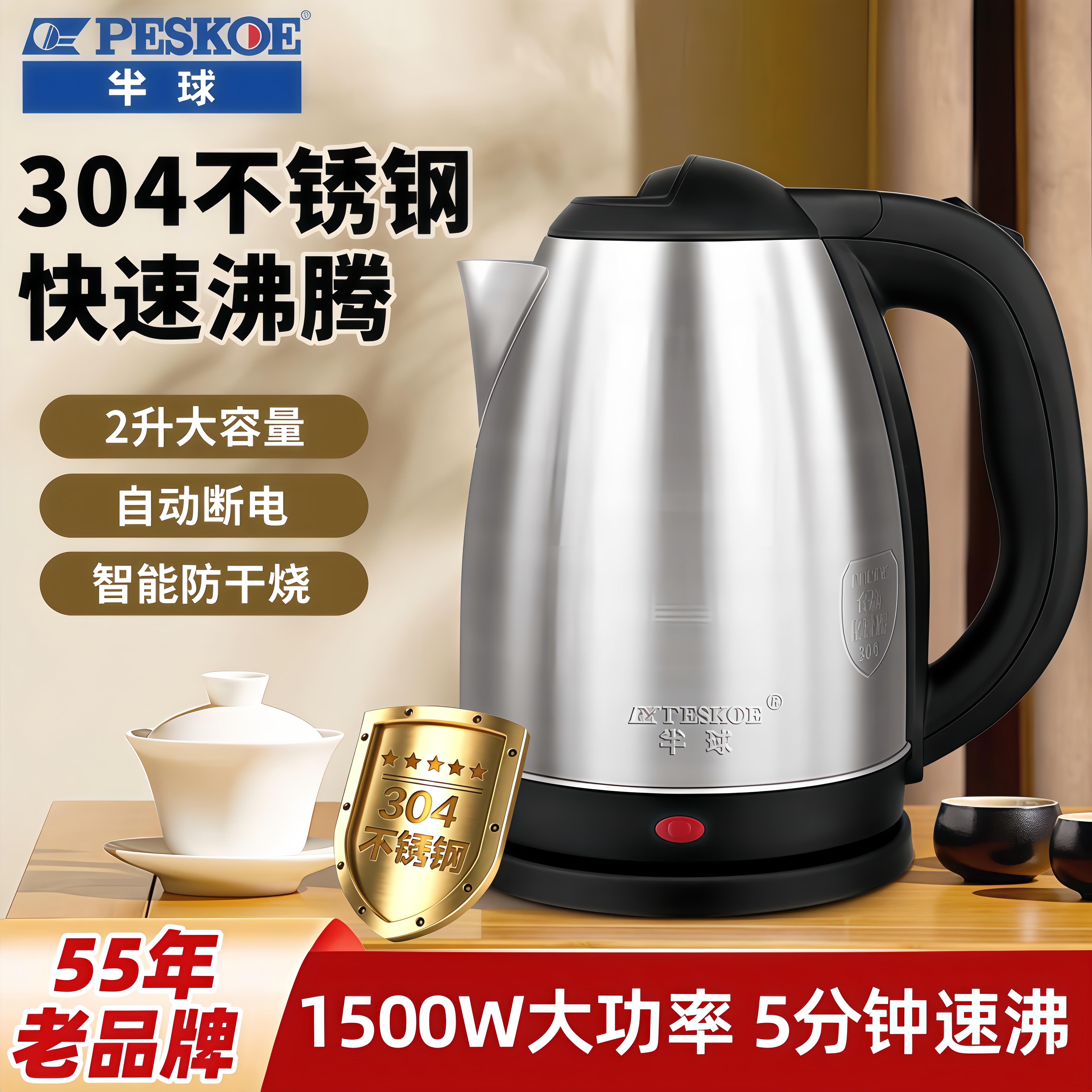 正品半球烧水304不锈钢电热水壶家用大容量开水壶保温一体快速壶