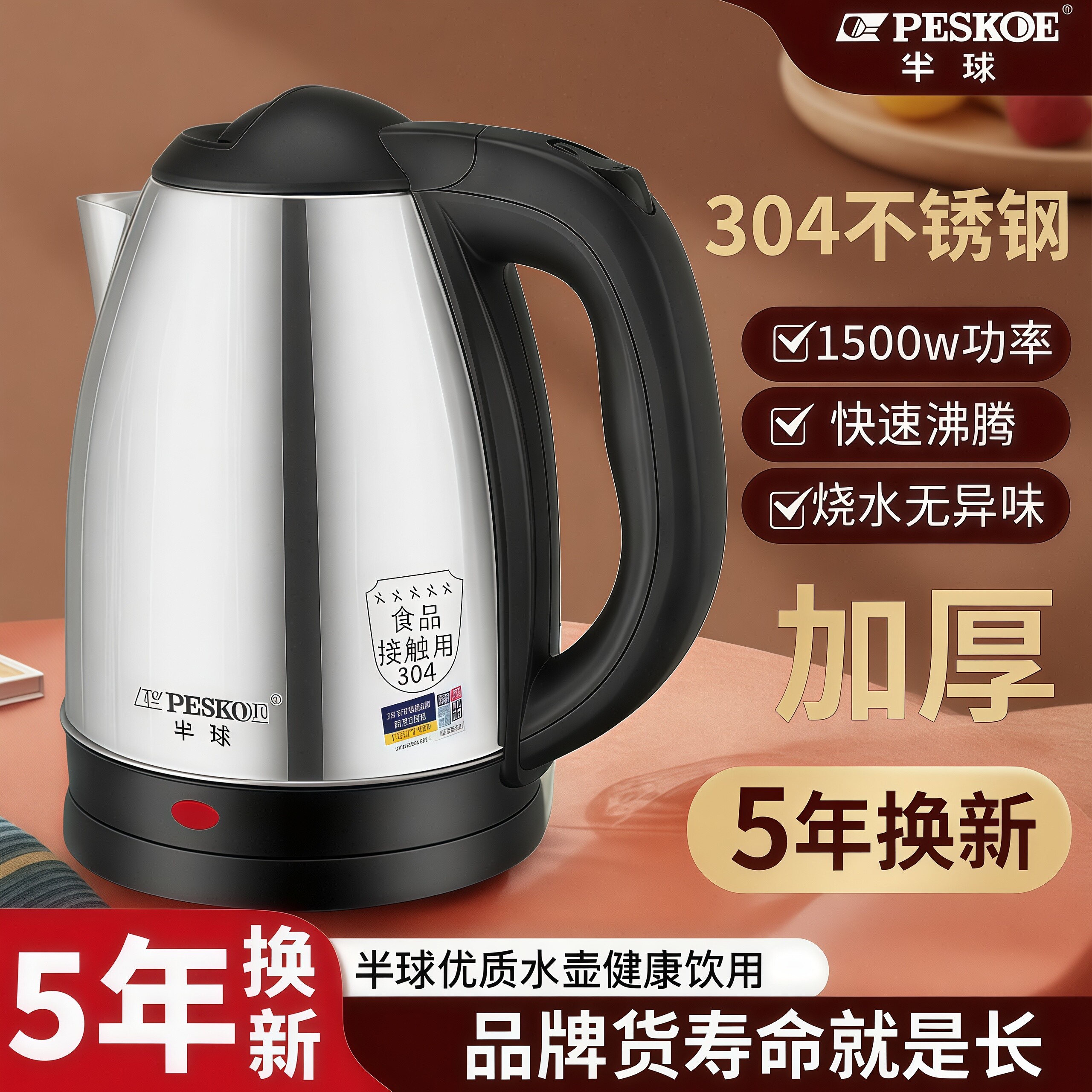 半球电热水壶304不锈钢开水壶全自动断电2026新款家用烧水壶快壶
