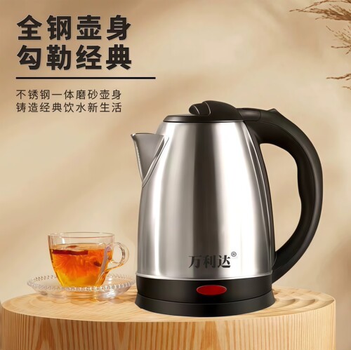 万利达2.0L不锈钢电热水壶