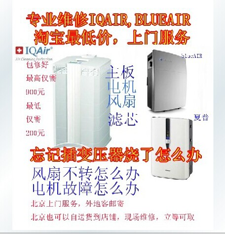 [海外进口电器专修净化,加湿抽湿机配件]专业维修大金空气净化器快速维修110月销量0件仅售50元