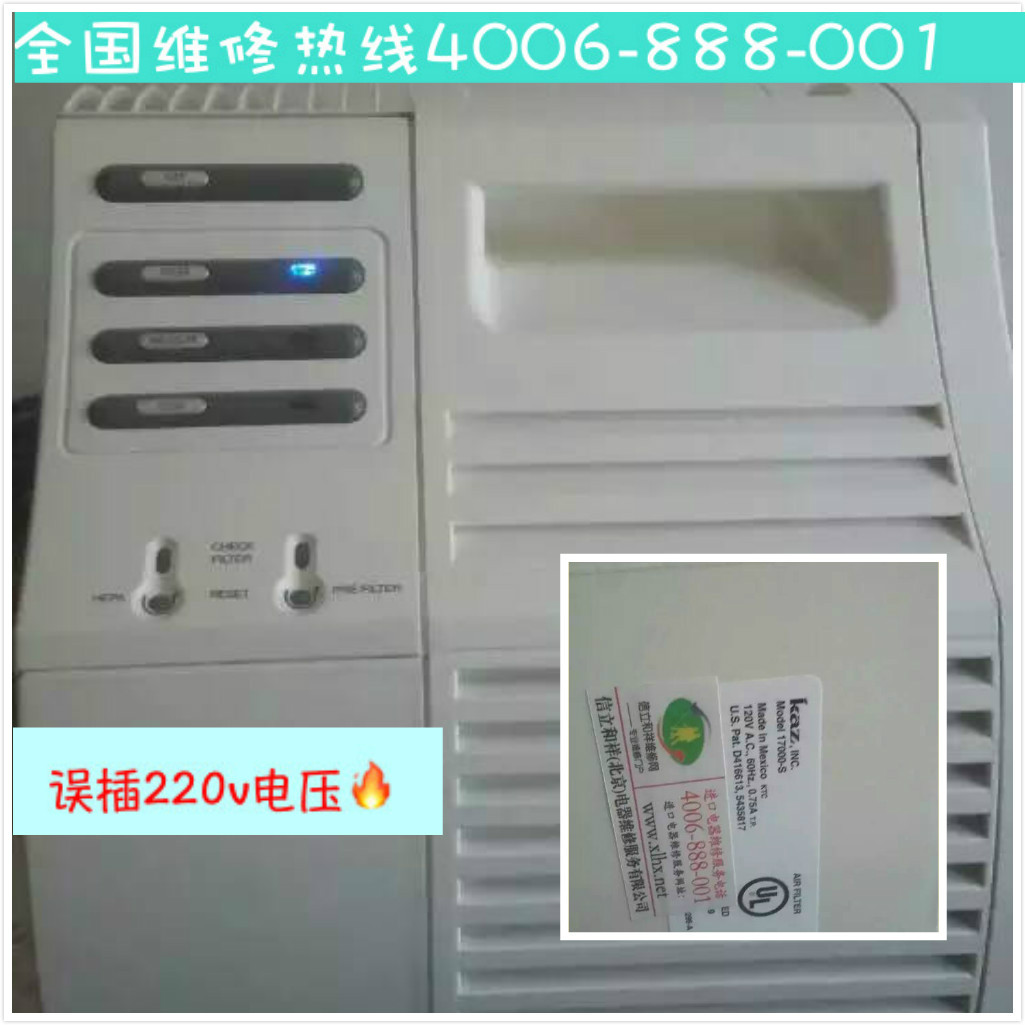 [海外进口电器专修净化,加湿抽湿机配件]美国空气净化器维修Honeywell月销量0件仅售200元