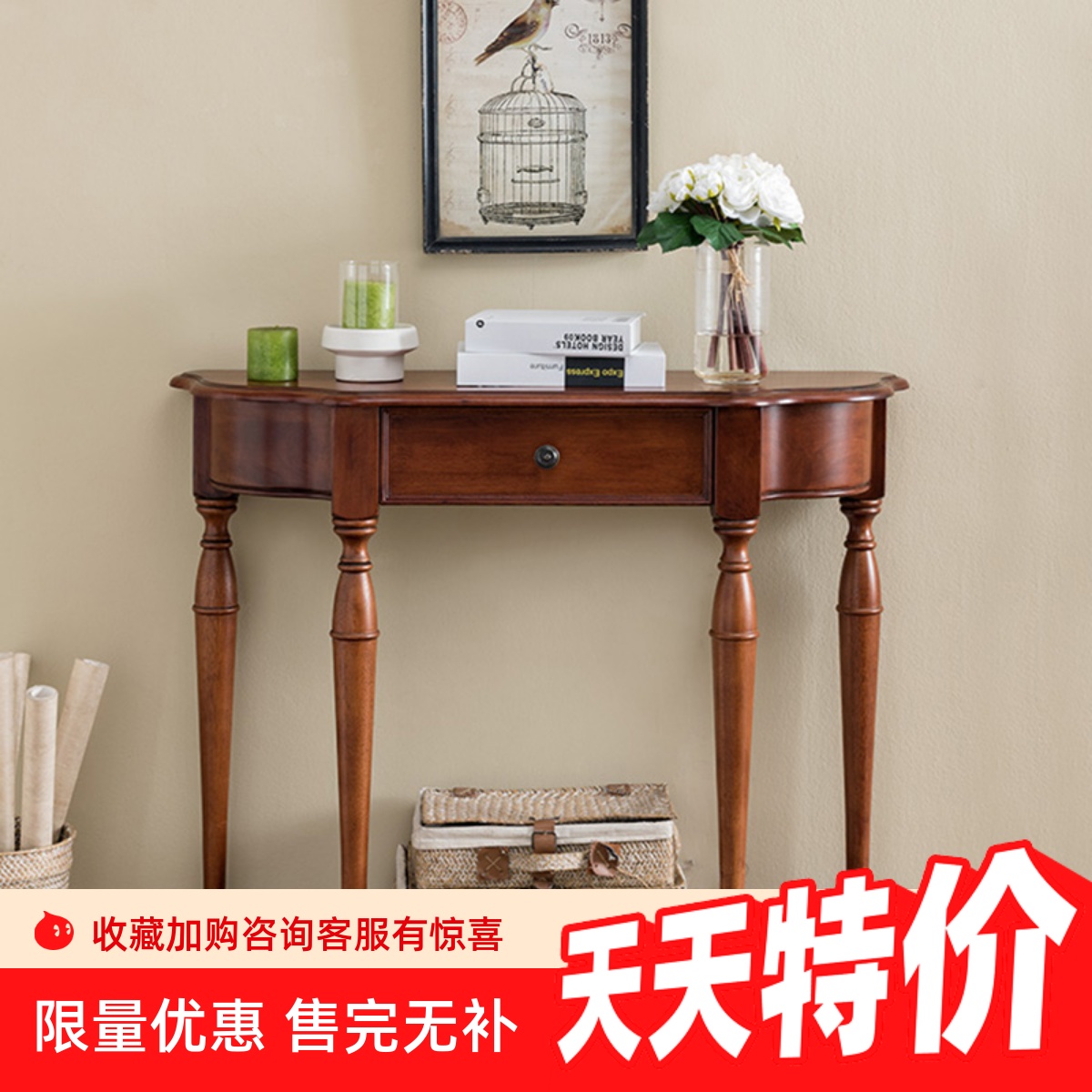 实木玥美居半圆桌美式实木玄关桌