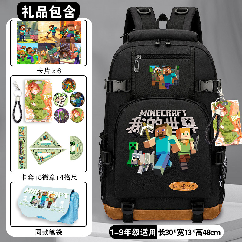 我的世界同款书包新款双肩包男生小学生轻便背包休闲双肩大容量