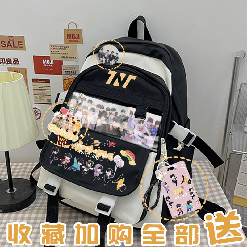 TNT时代少年团应援周边双肩包学生背包二次元痛包初中书包男女