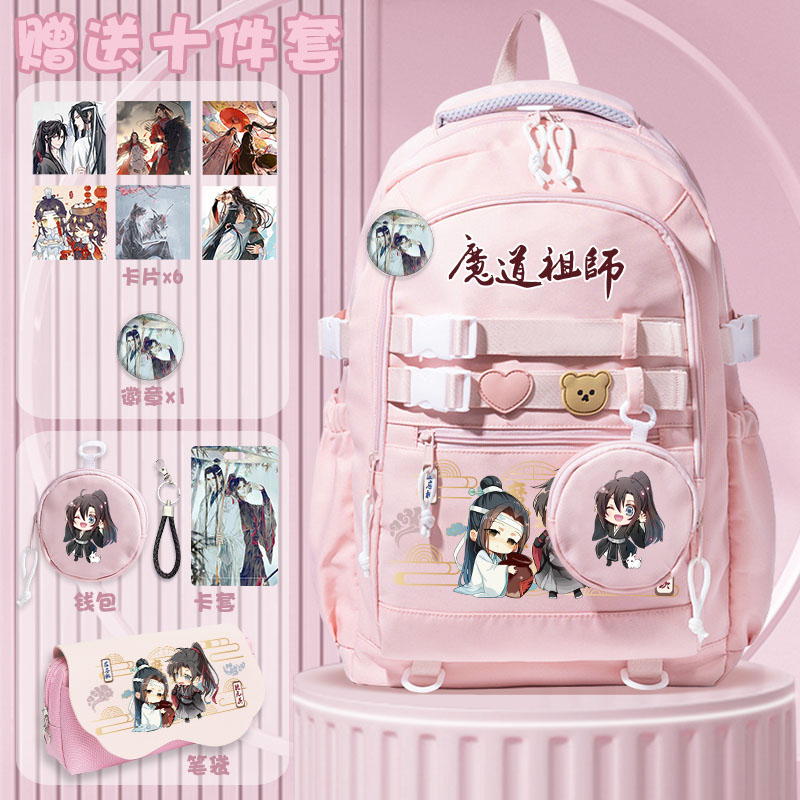 魔道祖师双肩包大容量背包