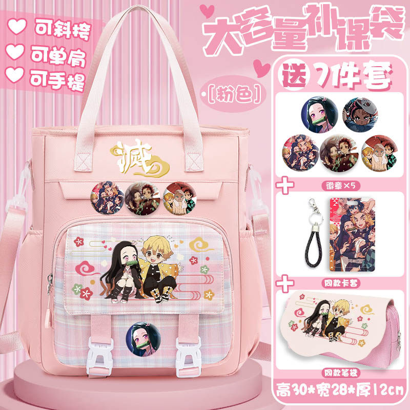 鬼灭之刃同款补课袋小学生单肩包作业补课袋大容量手拎袋书袋