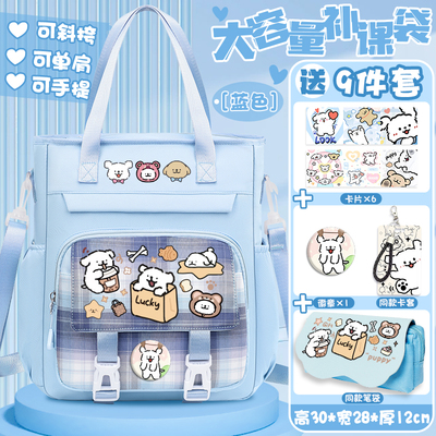 线条小狗补课袋单肩包学生补习袋