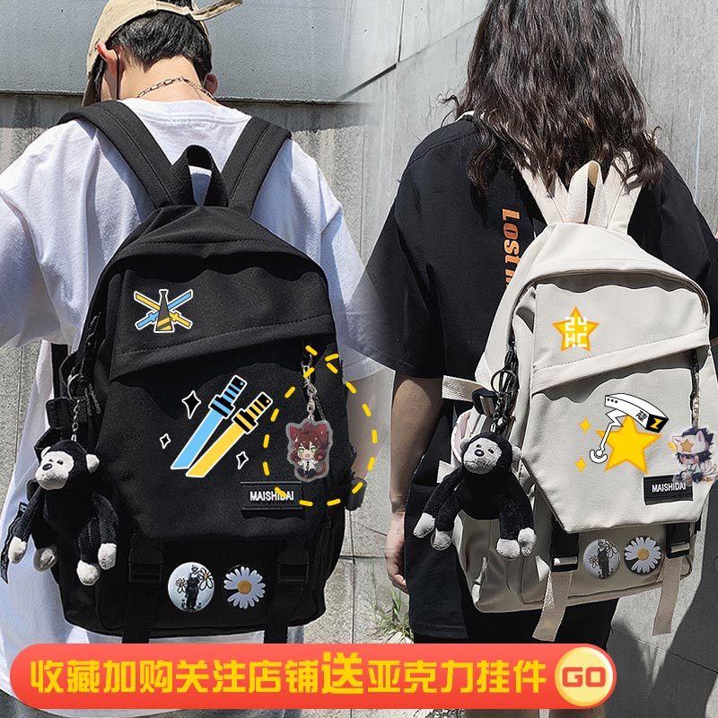 凹凸世界安迷修雷狮金格瑞动漫周边男女学生双肩背包书包休闲工装