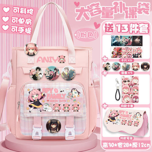 阿尼亚补课袋单肩包斜挎包