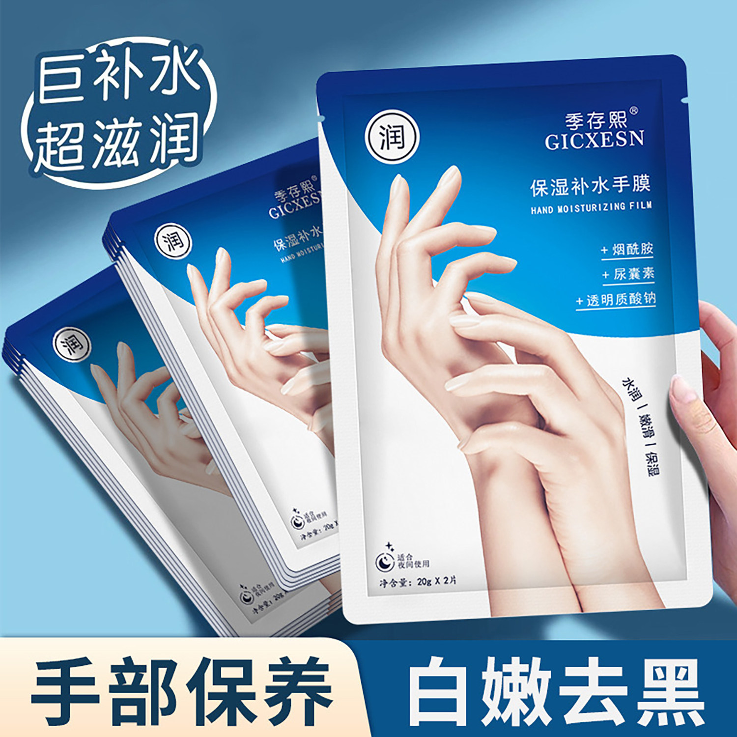美白手膜嫩白保湿补水修护干裂粗糙淡化手纹手部皱手套美甲店护理