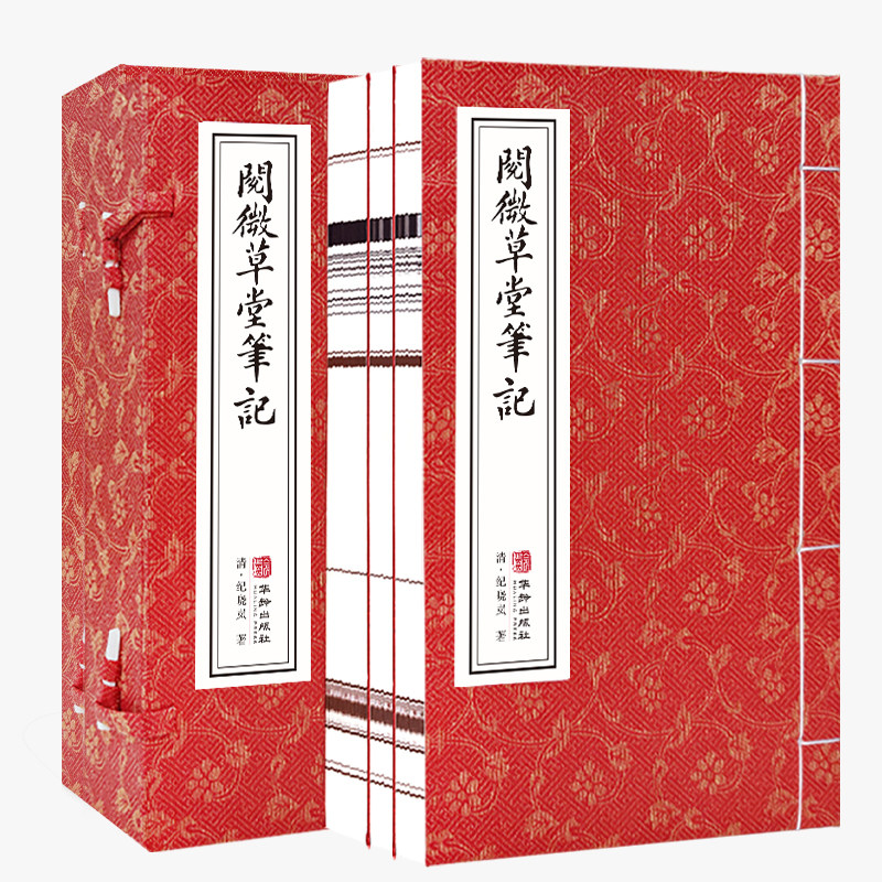 【善品堂藏书】阅微草堂笔记宣纸线装1函3册简体竖排 (清)纪昀著华龄出版社正版中国清代笔记小说集滦阳消夏录如是我闻槐西杂志等