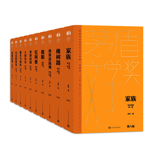 你在高原全10册精装茅盾文学奖获奖作品全集典藏版 张炜著人民文学出版社正版中国当代文学名著长篇小说 茅盾文学奖第八届获奖作品