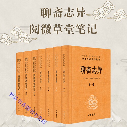 以权威版本为核校底本 专家注释翻译文明白