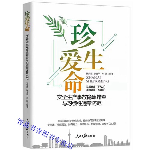 可供借鉴的安全流程与规范，注重方法的讲解